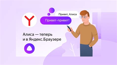 Почему отключить Алису в приложении Яндекс?