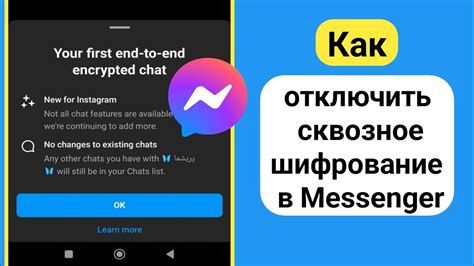 Почему отключить сквозное шифрование в Вайбере на iPhone?