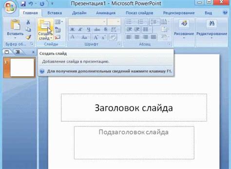 Почему открыть презентацию в Word на ноутбуке