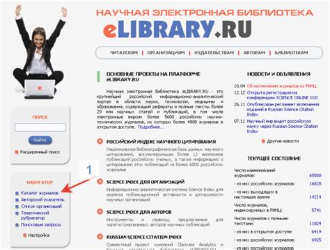 Почему оценивать журналы в РИНЦ?