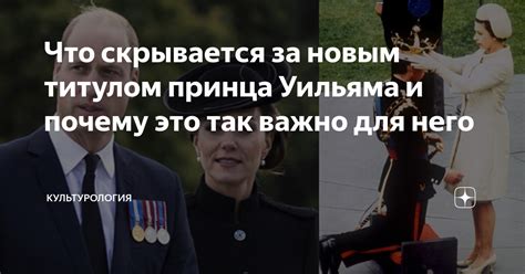 Почему первая жертва Уильяма была так важна