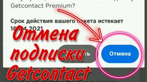 Почему полезно отключить ГДЗ премиум?