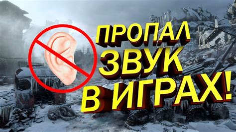 Почему пропал звук в игрушке?