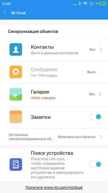 Почему резервное копирование важно для Xiaomi