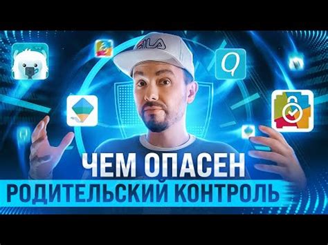 Почему родительский контроль важен для установки времени на телефоне