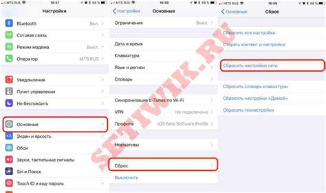 Почему сбросить настройки сети на iPhone?