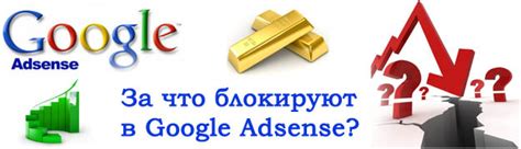 Почему создавать аккаунт AdSense?