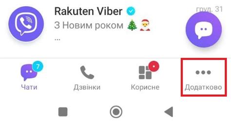 Почему стоит выйти из Viber на ПК