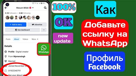 Почему стоит добавить ссылку на WhatsApp на сайт