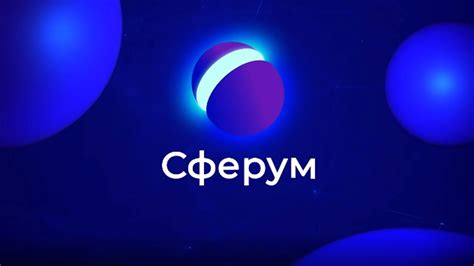 Почему стоит использовать Сферум вместо ВКонтакте?