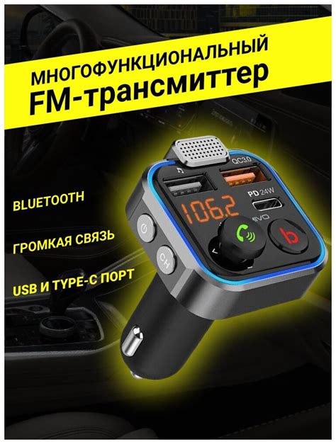 Почему стоит использовать FM-модулятор для автомагнитолы?