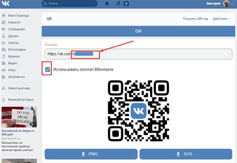 Почему стоит использовать qr код в ВКонтакте