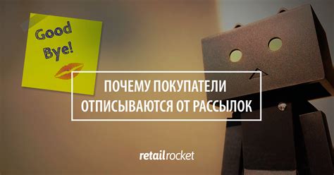 Почему стоит отказаться от рассылок