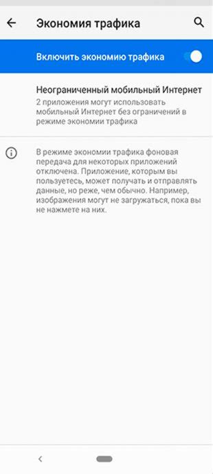 Почему стоит отключить "Экономию данных" и как это сэкономит ваш трафик