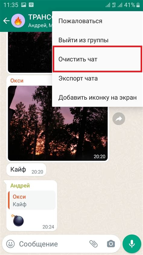 Почему стоит очистить чат в WhatsApp