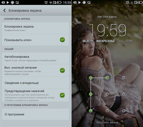 Почему стоит увеличить графический ключ на экране Android