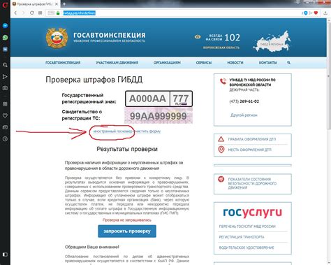 Почему стоит узнать штрафы ГИБДД по номеру машины?