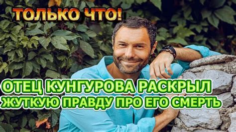 Почему сын ушел