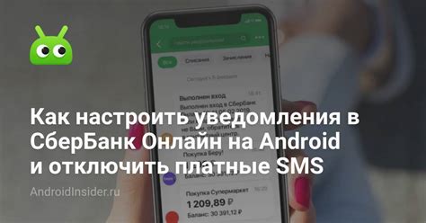 Почему уведомления Сбербанка на почту нужны