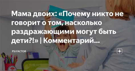 Почему уведомления могут быть раздражающими