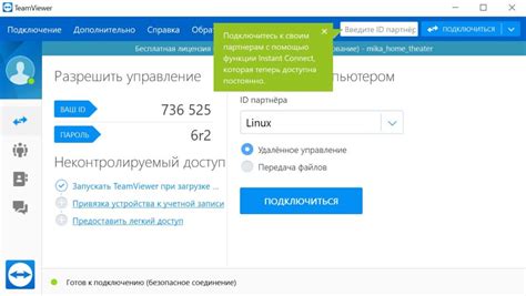 Почему удаление Teamviewer может быть сложным