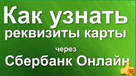 Почему узнать отделение Сбербанка в приложении?