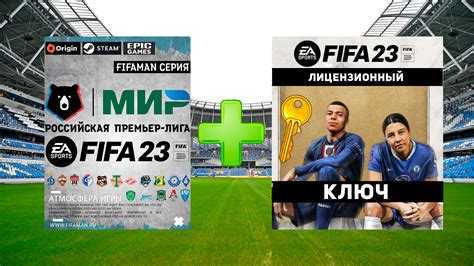 Почему устанавливать мод рпл для FIFA 23 на PS4