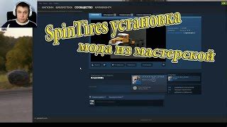 Почему установка модов из мастерской Steam важна?