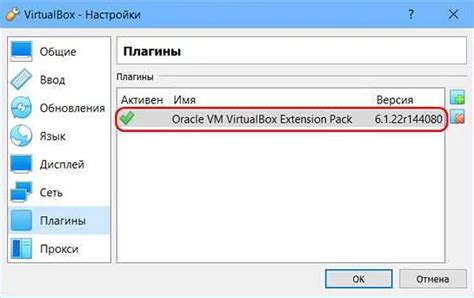 Почему установка extension pack важна?