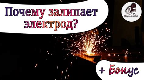 Почему экран залипает