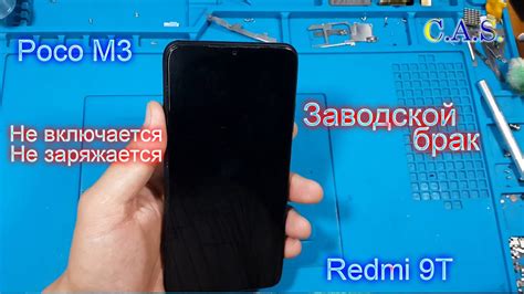 Почему Redmi 9T не включается