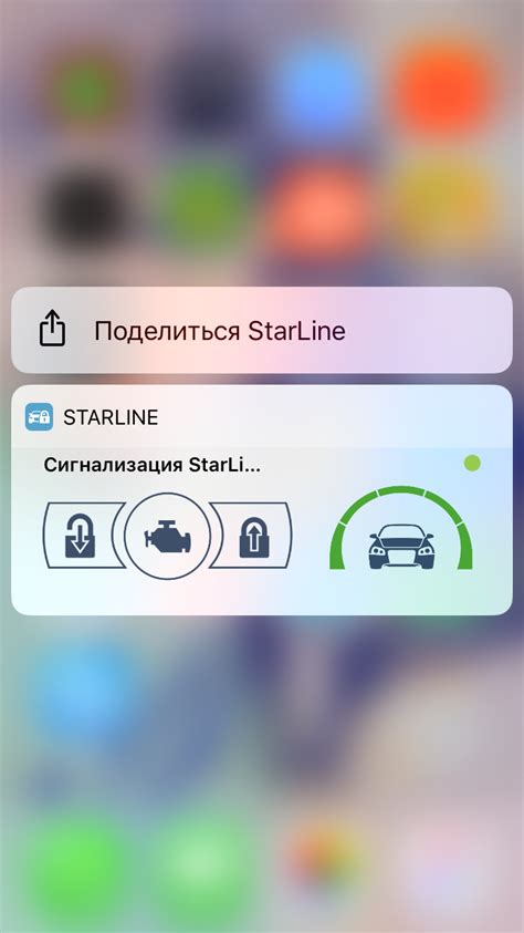 Почему StarLine перестал работать