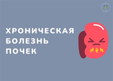 Почки перестают фильтровать кровь?