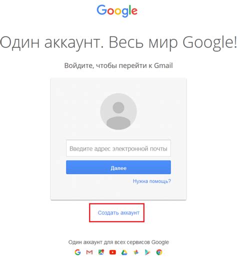 Почта Gmail: создание аккаунта