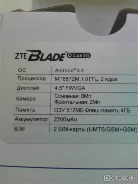 Пошаговая инструкция по восстановлению телефона ZTE Blade