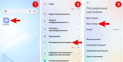 Пошаговая инструкция по изменению языка