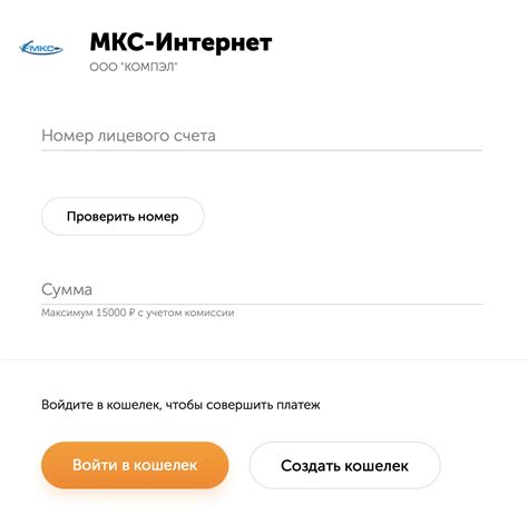 Пошаговая инструкция по настройке МКС