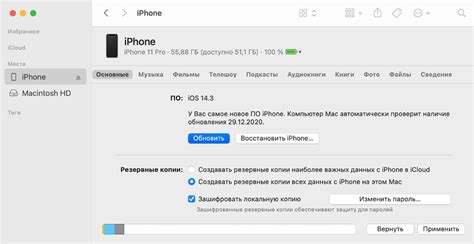 Пошаговая инструкция по обновлению iOS на iPhone 5