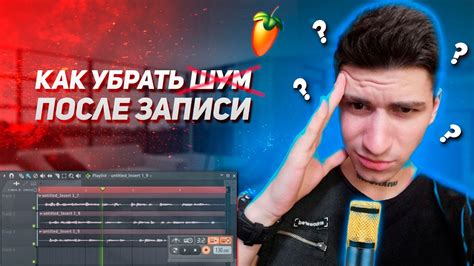 Пошаговая инструкция по отключению микрофона в Fl Studio 20