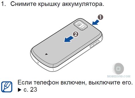 Пошаговая инструкция по открытию крышки Samsung