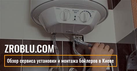 Пошаговая инструкция по сборке и установке бойлера в гараже