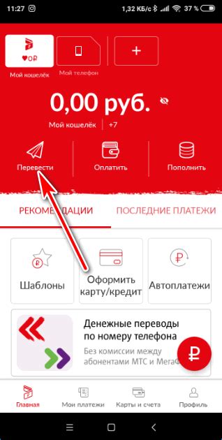 Пошаговая инструкция по установке MTS Pay на iPhone