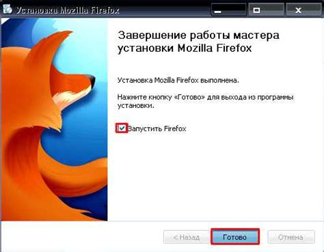 Пошаговая инструкция установки браузера Mozilla