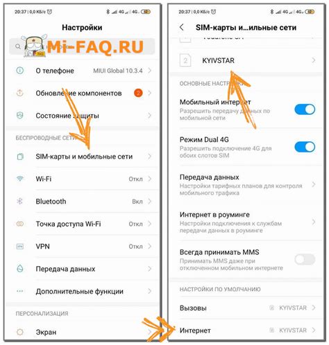 Пошаговая настройка АОН на телефоне Xiaomi