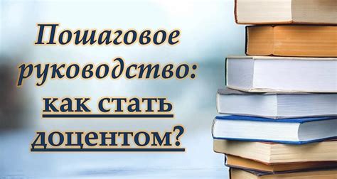 Пошаговое руководство и советы