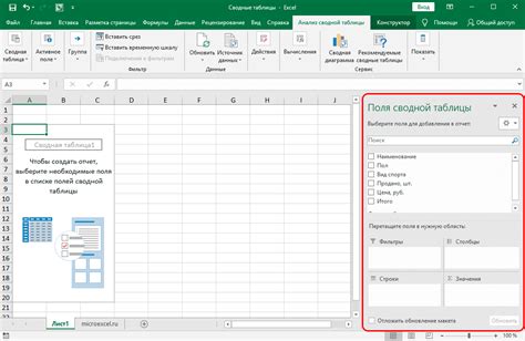 Пошаговое руководство по созданию новой таблицы в Excel