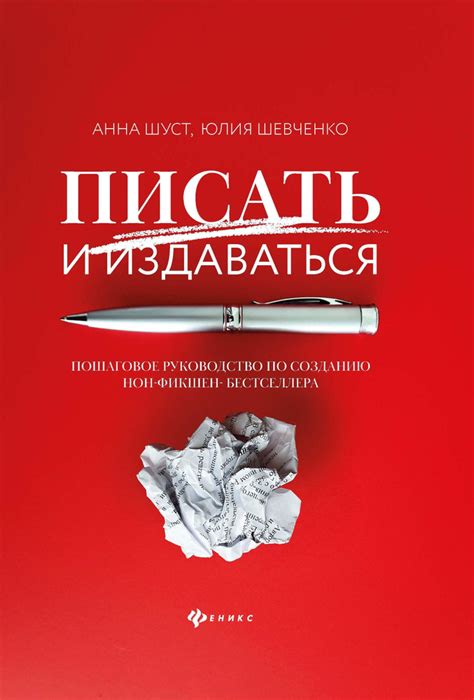 Пошаговое руководство по созданию рисунка ножек