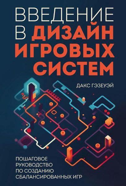 Пошаговое руководство по созданию системы голода