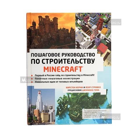 Пошаговое руководство по строительству автомобиля в Minecraft