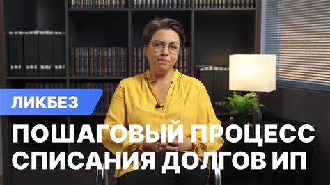 Пошаговый процесс